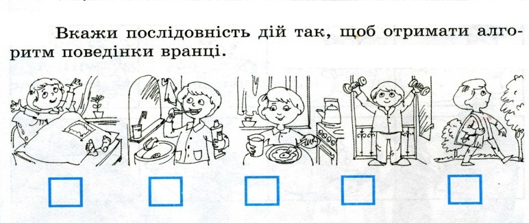 Ігрові вправи з надання команд виконавцям by Mironova L. I. - Ourboox.com