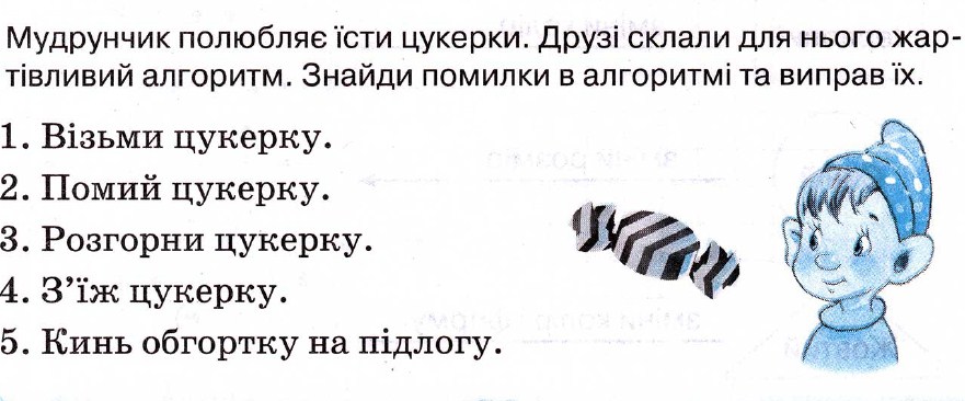 Ігрові вправи з надання команд виконавцям by Mironova L. I. - Ourboox.com