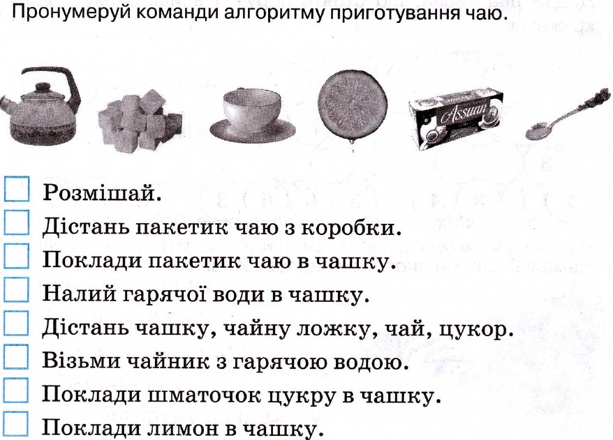 Ігрові вправи з надання команд виконавцям by Mironova L. I. - Ourboox.com