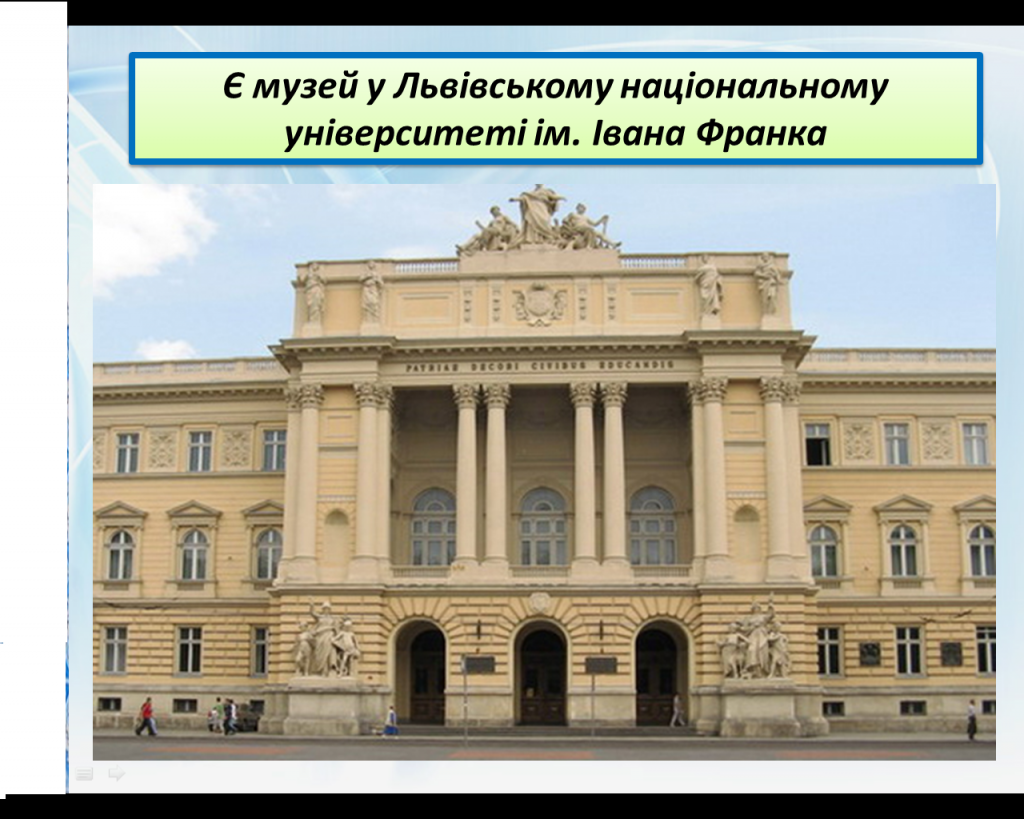 Музеї Івана Франка by Tamila Storchilo - Ourboox.com