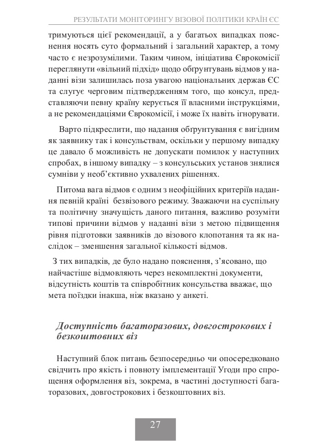 Перенос слів. Шрифтові виділення. Колонцифри. Колонтитули. Виноски. Художні ефекти. «Коридори». Висячі рядки. Текстові – видільні – титульні шрифти. Акценти. Абзацний відступ. Буквиця. Відбиття лінійками. by Prisyajnui Vadim - Ourboox.com