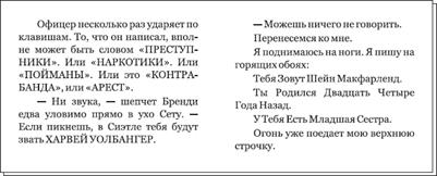 Перенос слів. Шрифтові виділення. Колонцифри. Колонтитули. Виноски. Художні ефекти. «Коридори». Висячі рядки. Текстові – видільні – титульні шрифти. Акценти. Абзацний відступ. Буквиця. Відбиття лінійками. by Prisyajnui Vadim - Ourboox.com