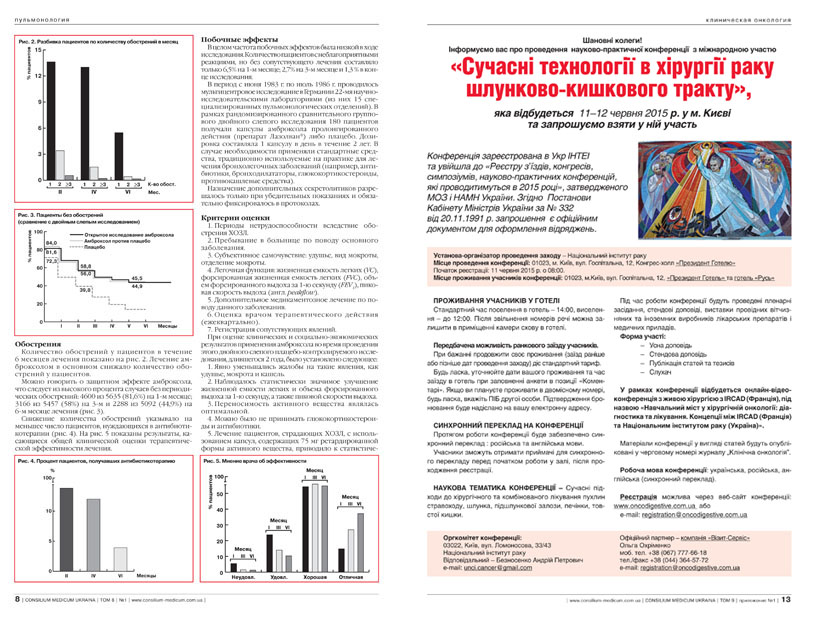 Перенос слів. Шрифтові виділення. Колонцифри. Колонтитули. Виноски. Художні ефекти. «Коридори». Висячі рядки. Текстові – видільні – титульні шрифти. Акценти. Абзацний відступ. Буквиця. Відбиття лінійками. by Prisyajnui Vadim - Ourboox.com