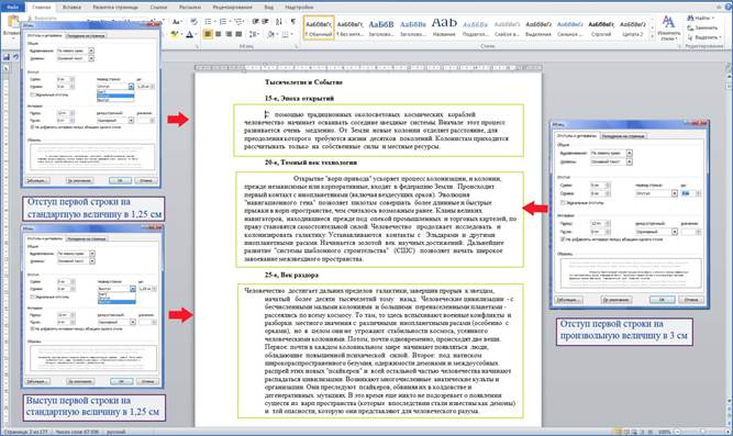 Перенос слів. Шрифтові виділення. Колонцифри. Колонтитули. Виноски. Художні ефекти. «Коридори». Висячі рядки. Текстові – видільні – титульні шрифти. Акценти. Абзацний відступ. Буквиця. Відбиття лінійками. by Prisyajnui Vadim - Ourboox.com