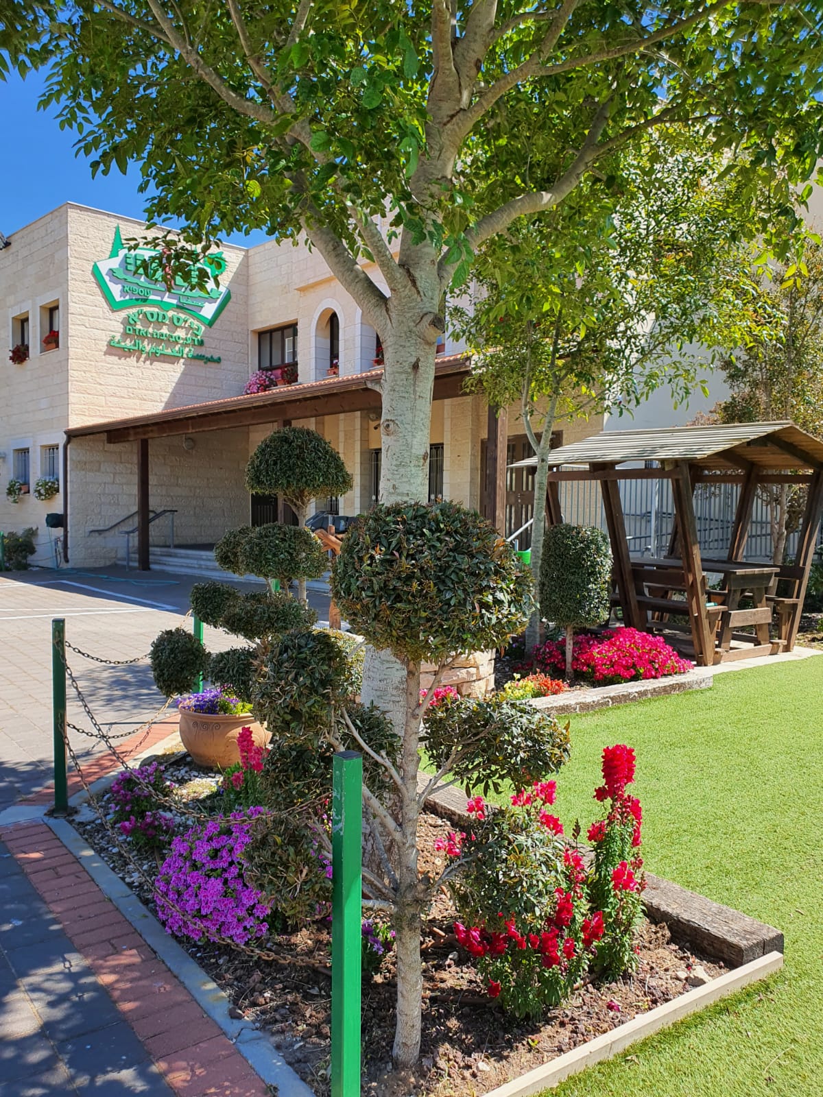 مدرسة العلوم والبيئة