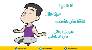 الغضب by maha - Ourboox.com