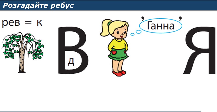Кодування та декодування інформації by Mironova L. I. - Ourboox.com