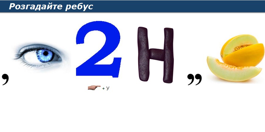 Кодування та декодування інформації by Mironova L. I. - Ourboox.com