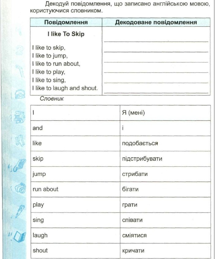 Кодування та декодування інформації by Mironova L. I. - Ourboox.com