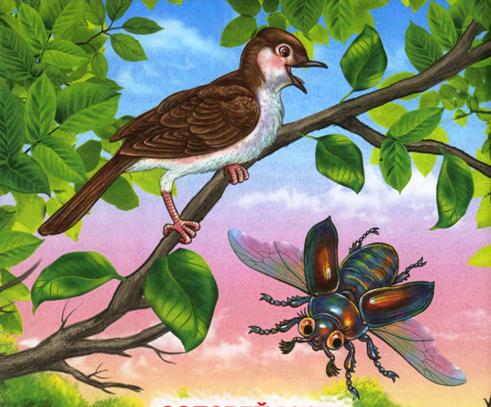 Соловей і Жук by Bykovska Svitlana - Ourboox.com