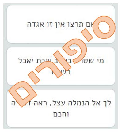 סיפורים בעקבות ביטויים by Limor Frieder - Ourboox.com