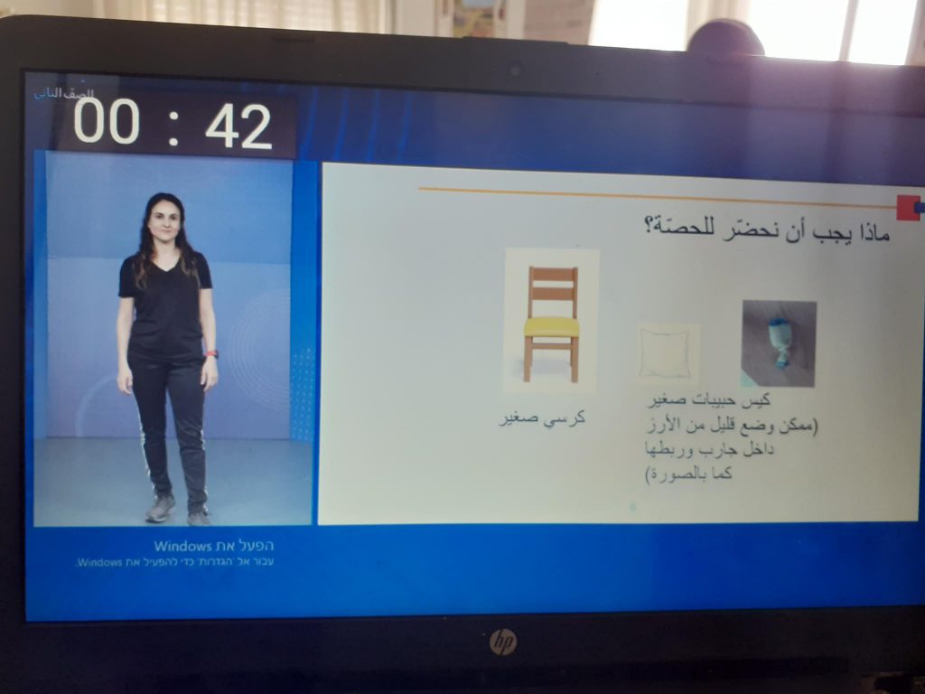 יומן קורונה by yasmin - Ourboox.com