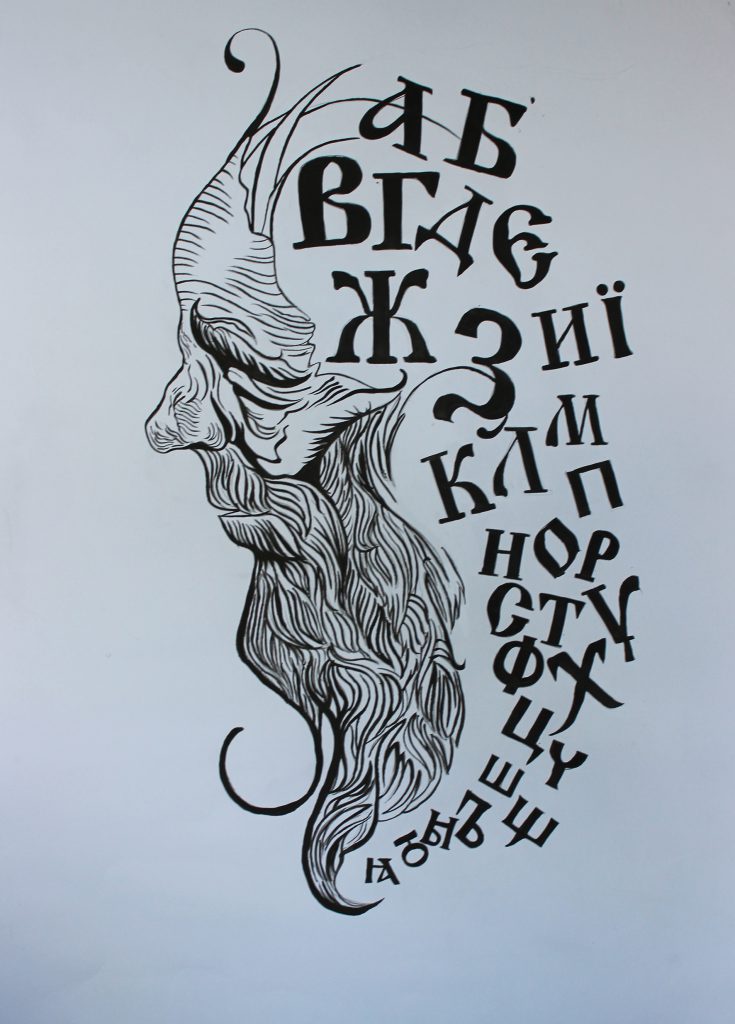 Древната азбука by Joanna Hristova - Ourboox.com