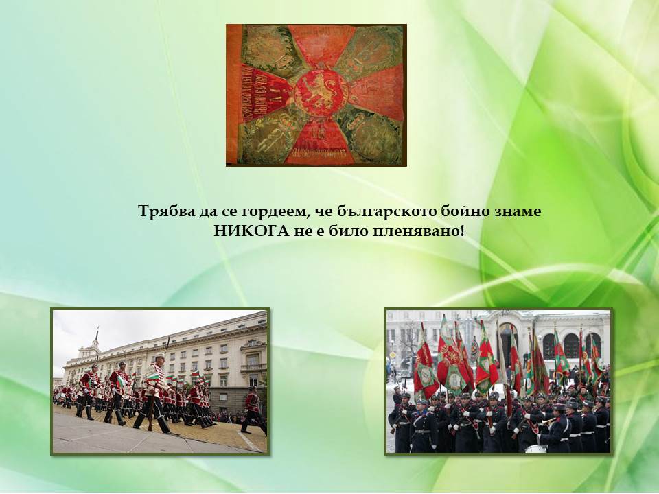 Гергьовден – традиции и обичаи by Galina Angelova Asenova - Ourboox.com