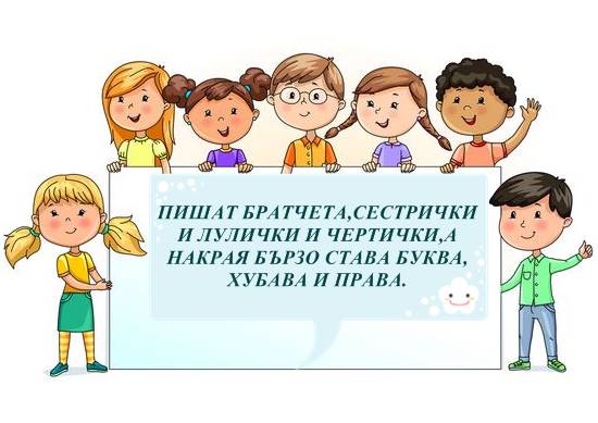 АЗ ПРАЗНУВАМ by Monika - Ourboox.com