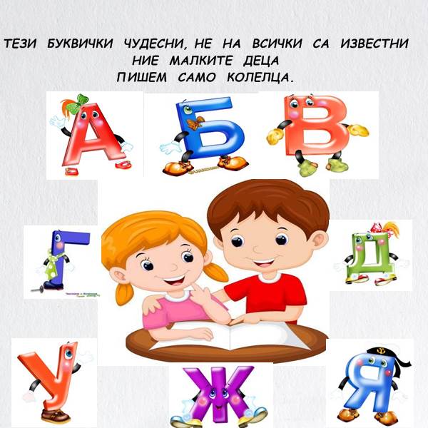 АЗ ПРАЗНУВАМ by Monika - Ourboox.com