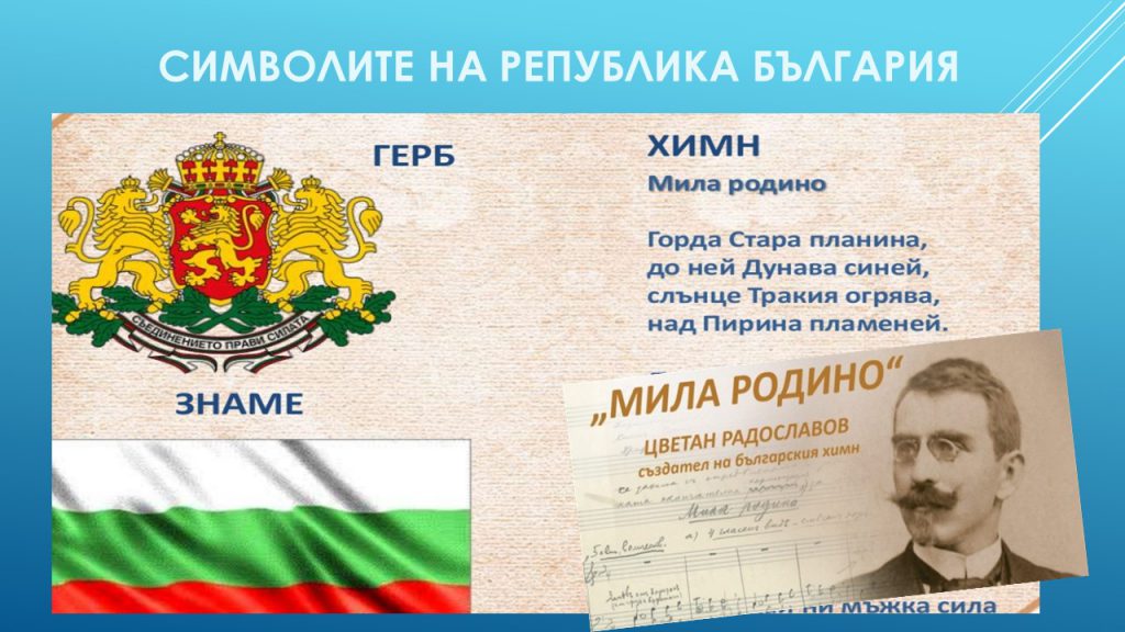 Денят на Европа- 9 май by Irena Hristova - Ourboox.com