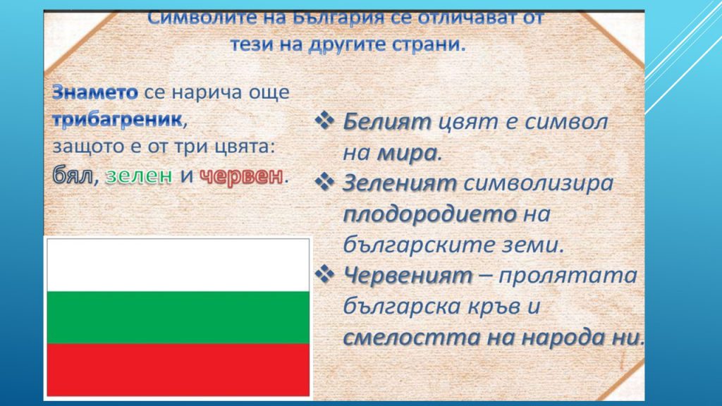 Денят на Европа- 9 май by Irena Hristova - Ourboox.com