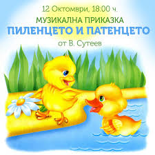 Разкажи ми приказка by Pamela Nikolova - Ourboox.com