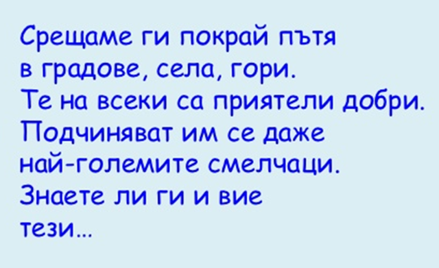 Пътни знаци by SМ  - Ourboox.com