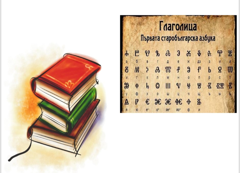 Кирил и Методий by Tsvetomila Doncheva - Ourboox.com