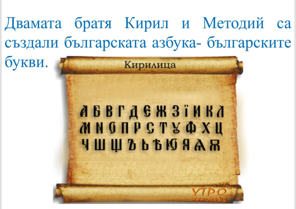 Кирил и Методий by Tsvetomila Doncheva - Ourboox.com