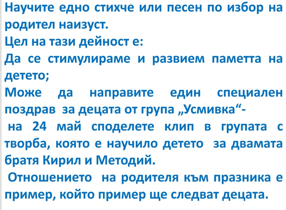 Кирил и Методий by Tsvetomila Doncheva - Ourboox.com