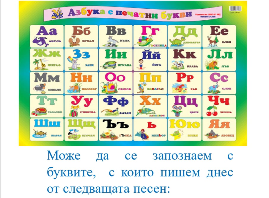 Кирил и Методий by Tsvetomila Doncheva - Ourboox.com