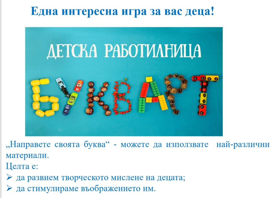 Кирил и Методий by Tsvetomila Doncheva - Ourboox.com