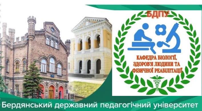 Буклет з ОП “Біологія та здоров’я людини. Фізична реабілітація” by Vitaliy - Ourboox.com