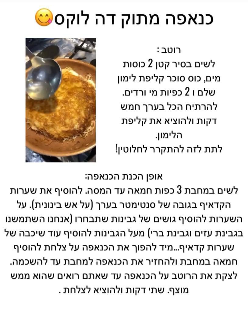 דה לוקס – מתכונים מבית טוב by DUDI MIYARA - Illustrated by מוקדש לסיוון וניסים אלאלוף - Ourboox.com