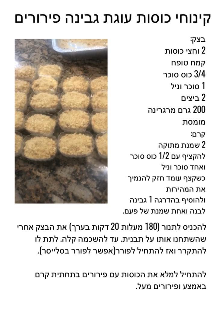 דה לוקס – מתכונים מבית טוב by DUDI MIYARA - Illustrated by מוקדש לסיוון וניסים אלאלוף - Ourboox.com