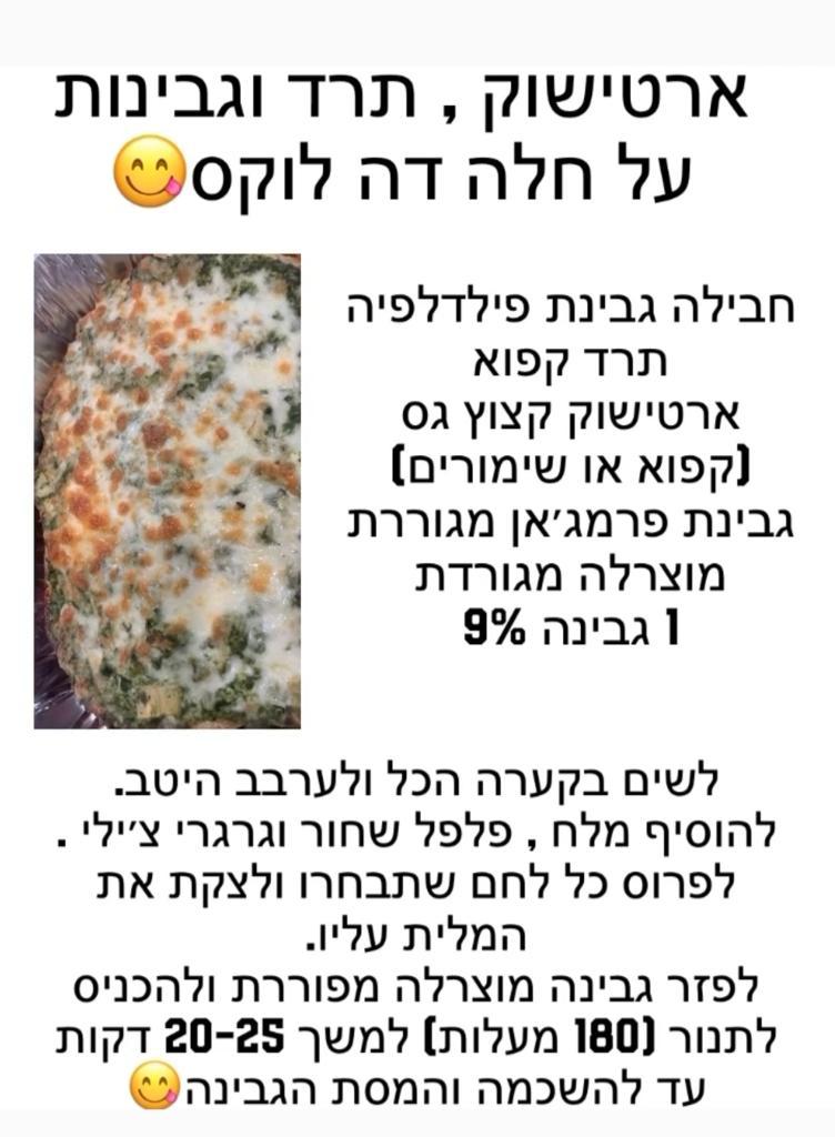 דה לוקס – מתכונים מבית טוב by DUDI MIYARA - Illustrated by מוקדש לסיוון וניסים אלאלוף - Ourboox.com