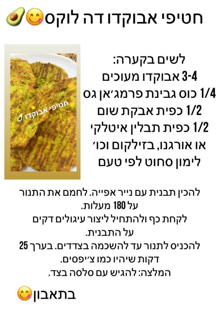 דה לוקס – מתכונים מבית טוב by DUDI MIYARA - Illustrated by מוקדש לסיוון וניסים אלאלוף - Ourboox.com