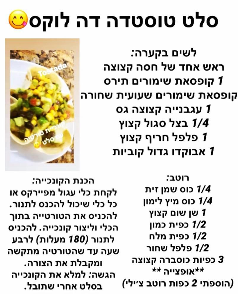 דה לוקס – מתכונים מבית טוב by DUDI MIYARA - Illustrated by מוקדש לסיוון וניסים אלאלוף - Ourboox.com