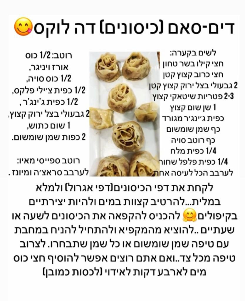 דה לוקס – מתכונים מבית טוב by DUDI MIYARA - Illustrated by מוקדש לסיוון וניסים אלאלוף - Ourboox.com