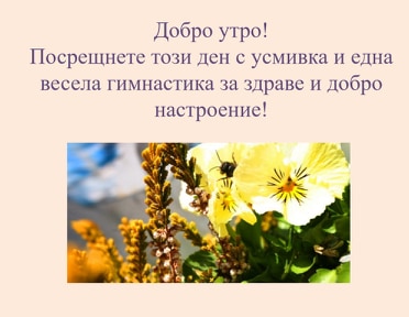 Един прекрасен понеделник изпълнен с много игри и забавления by Tsvetomila Doncheva - Illustrated by Цветомила Дончева - Ourboox.com