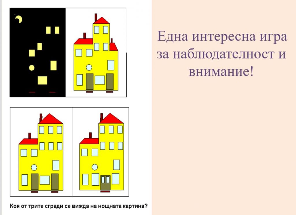 Един прекрасен понеделник изпълнен с много игри и забавления by Tsvetomila Doncheva - Illustrated by Цветомила Дончева - Ourboox.com