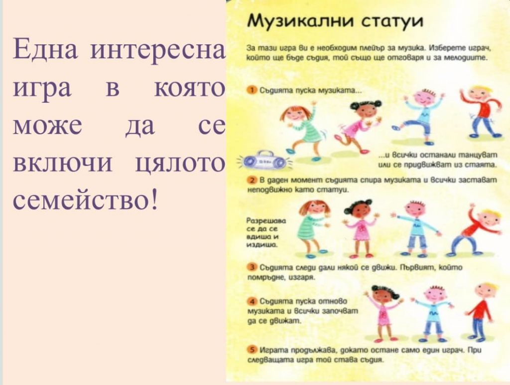 Един прекрасен понеделник изпълнен с много игри и забавления by Tsvetomila Doncheva - Illustrated by Цветомила Дончева - Ourboox.com