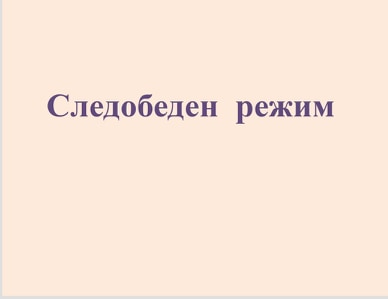 Един прекрасен понеделник изпълнен с много игри и забавления by Tsvetomila Doncheva - Illustrated by Цветомила Дончева - Ourboox.com