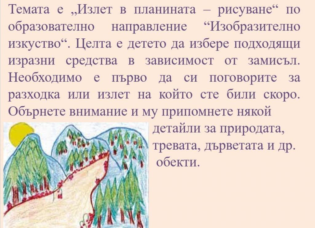 Един прекрасен понеделник изпълнен с много игри и забавления by Tsvetomila Doncheva - Illustrated by Цветомила Дончева - Ourboox.com