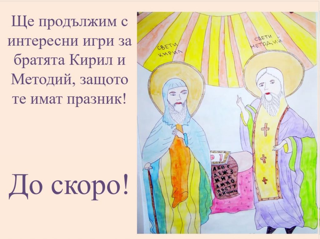 Един прекрасен понеделник изпълнен с много игри и забавления by Tsvetomila Doncheva - Illustrated by Цветомила Дончева - Ourboox.com