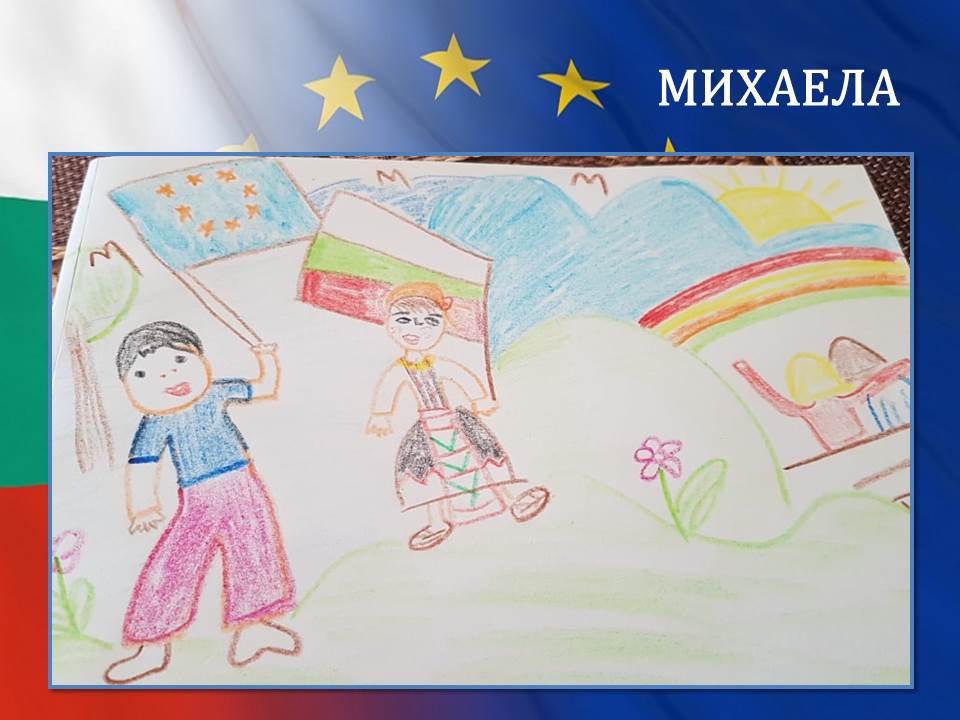 ЗА ДЕЦАТА НА ЕВРОПА – С ЛЮБОВ! by Galina Angelova Asenova - Ourboox.com