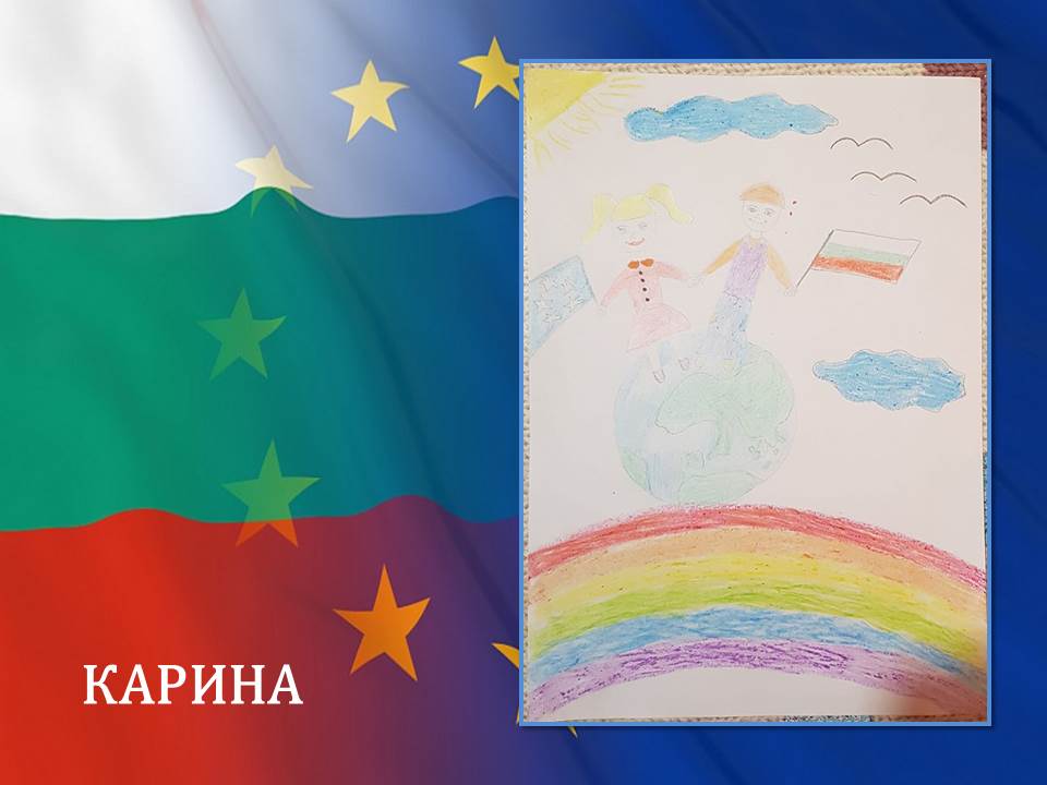 ЗА ДЕЦАТА НА ЕВРОПА – С ЛЮБОВ! by Galina Angelova Asenova - Ourboox.com