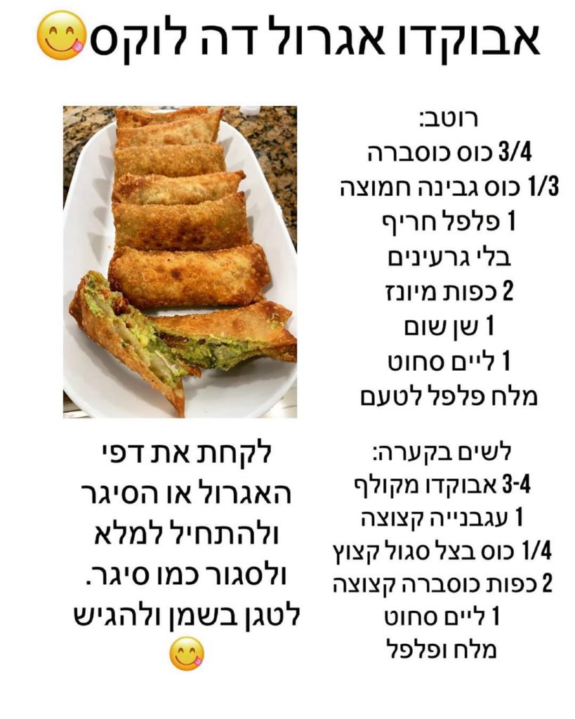 דה לוקס – מתכונים מבית טוב by DUDI MIYARA - Illustrated by מוקדש לסיוון וניסים אלאלוף - Ourboox.com