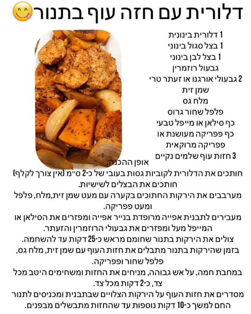 דה לוקס – מתכונים מבית טוב by DUDI MIYARA - Illustrated by מוקדש לסיוון וניסים אלאלוף - Ourboox.com