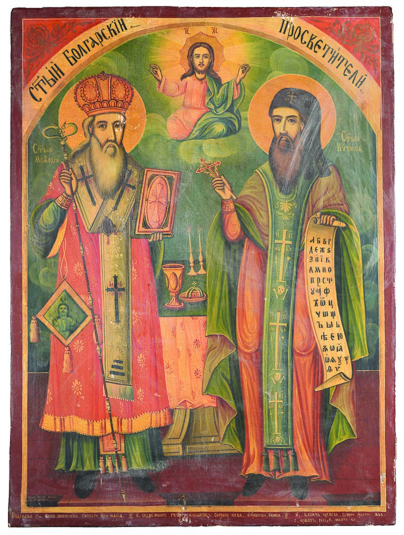 Кирил и Методий by Emel Islqmova - Illustrated by Емел Ислямова - Ourboox.com