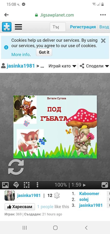 …..Занимавки интересни за дечица чудесни by Митка Тодорова - Ourboox.com