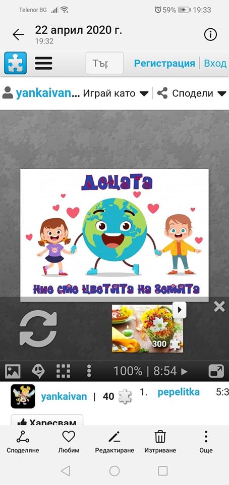 …..Занимавки интересни за дечица чудесни by Митка Тодорова - Ourboox.com