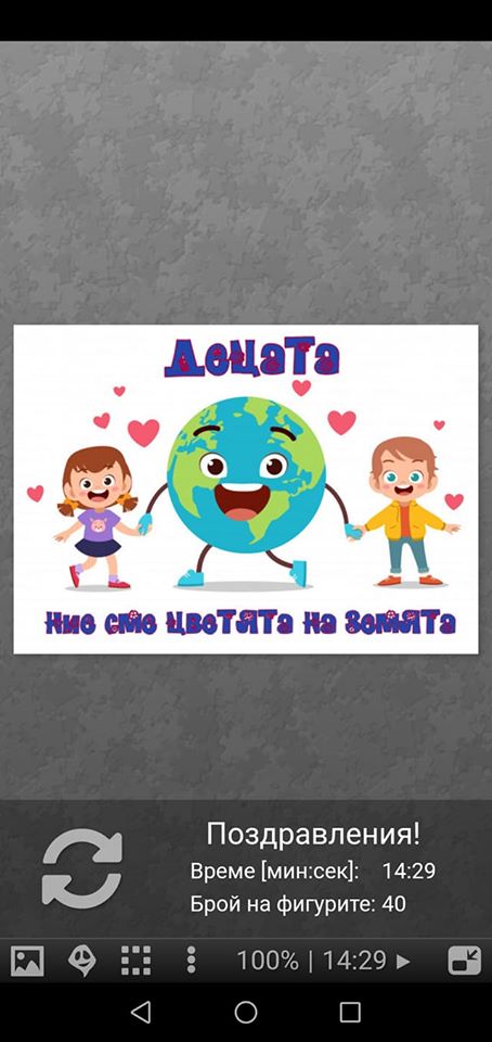 …..Занимавки интересни за дечица чудесни by Митка Тодорова - Ourboox.com